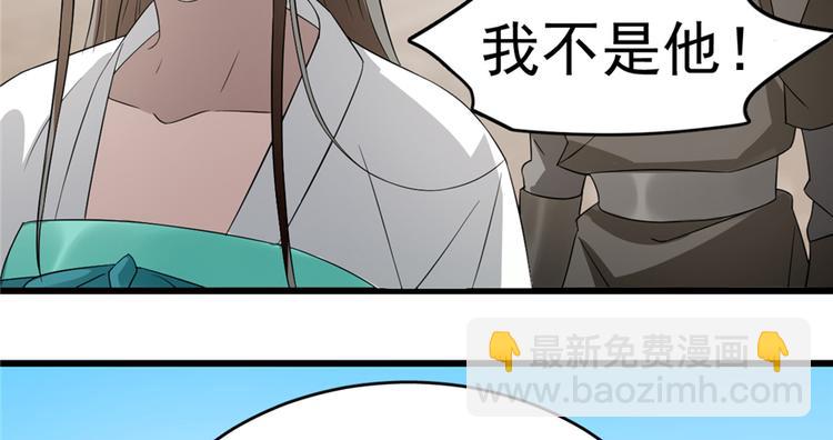 《半缘修仙半缘君》第72话 第7页