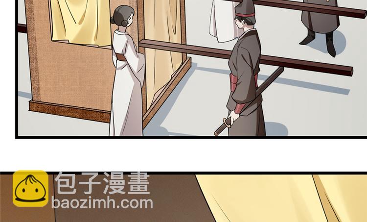 《半缘修仙半缘君》第69话 第11页