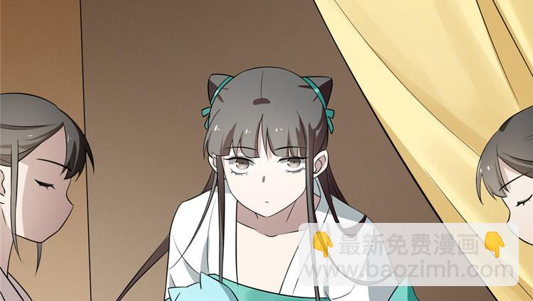 《半缘修仙半缘君》第69话 第12页