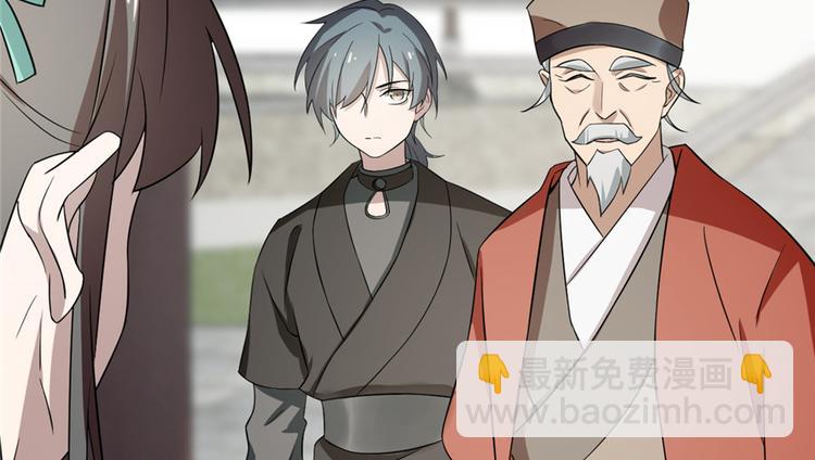 《半缘修仙半缘君》第69话 第17页