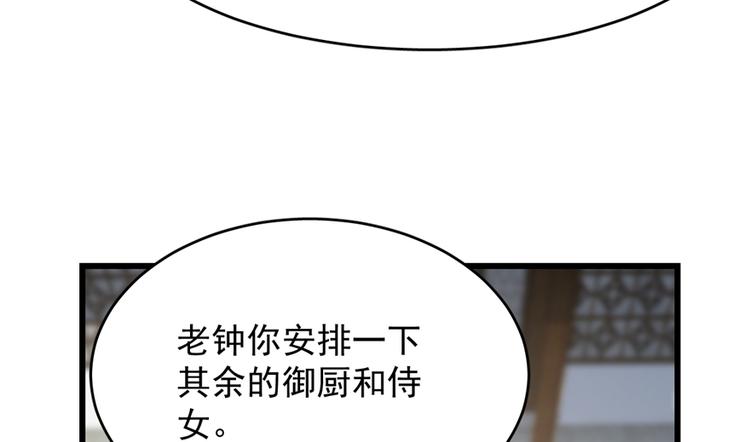 《半缘修仙半缘君》第69话 第25页