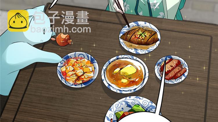 《半缘修仙半缘君》第69话 第30页