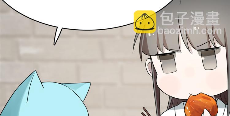 《半缘修仙半缘君》第69话 第34页