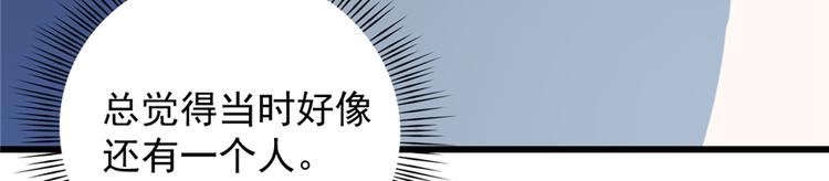 《半缘修仙半缘君》第69话 第42页
