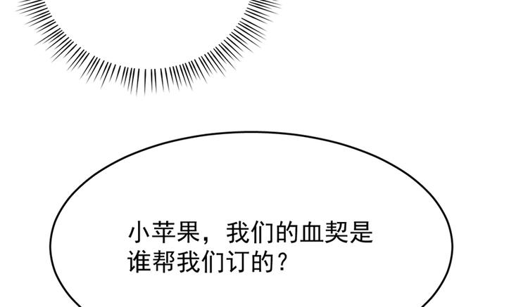 《半缘修仙半缘君》第69话 第43页