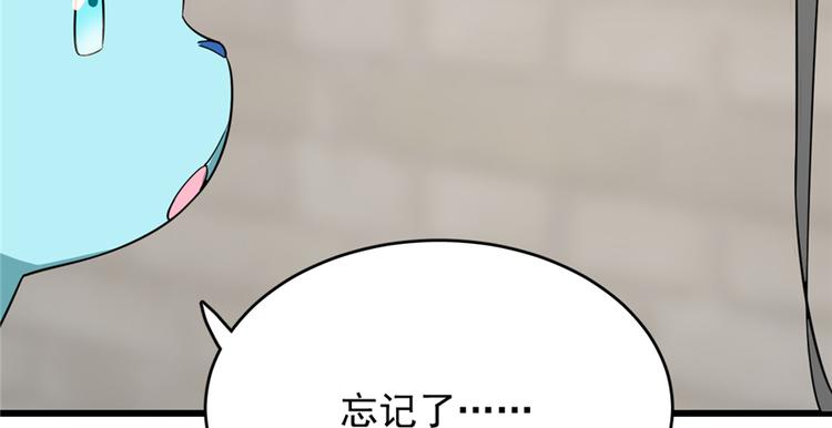 《半缘修仙半缘君》第69话 第46页