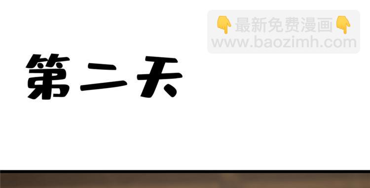 《半缘修仙半缘君》第69话 第48页
