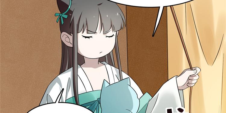 《半缘修仙半缘君》第69话 第4页