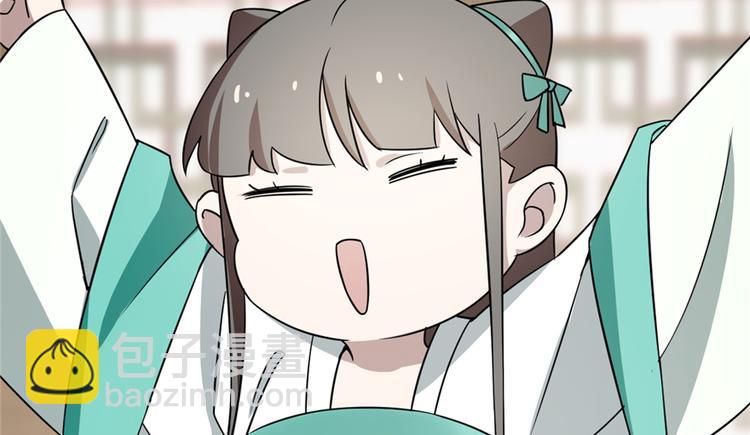 《半缘修仙半缘君》第69话 第50页