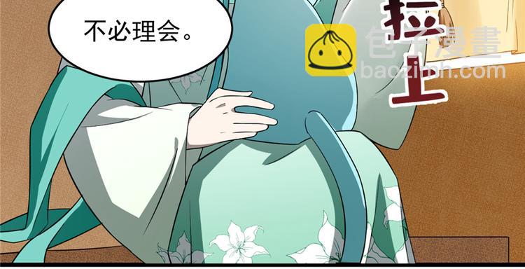 《半缘修仙半缘君》第69话 第5页