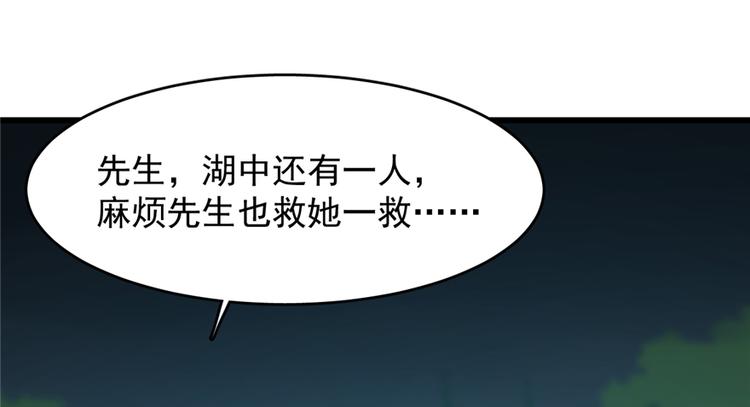 《半缘修仙半缘君》第73话 第10页