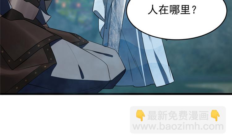 《半缘修仙半缘君》第73话 第12页