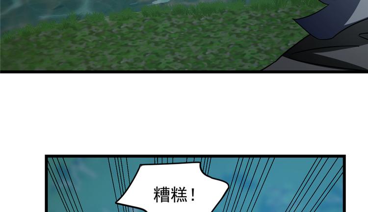 《半缘修仙半缘君》第73话 第15页