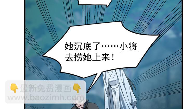 《半缘修仙半缘君》第73话 第16页