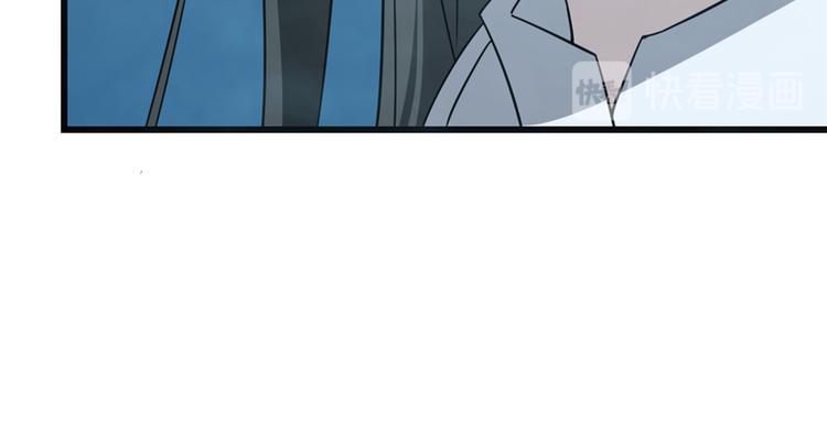 《半缘修仙半缘君》第73话 第21页
