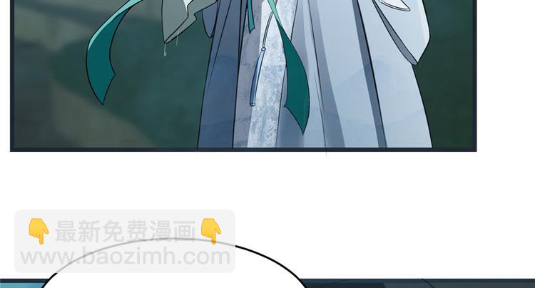 《半缘修仙半缘君》第73话 第35页