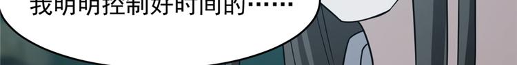 《半缘修仙半缘君》第73话 第37页