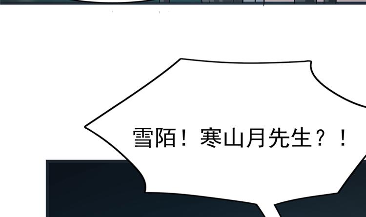 《半缘修仙半缘君》第73话 第38页