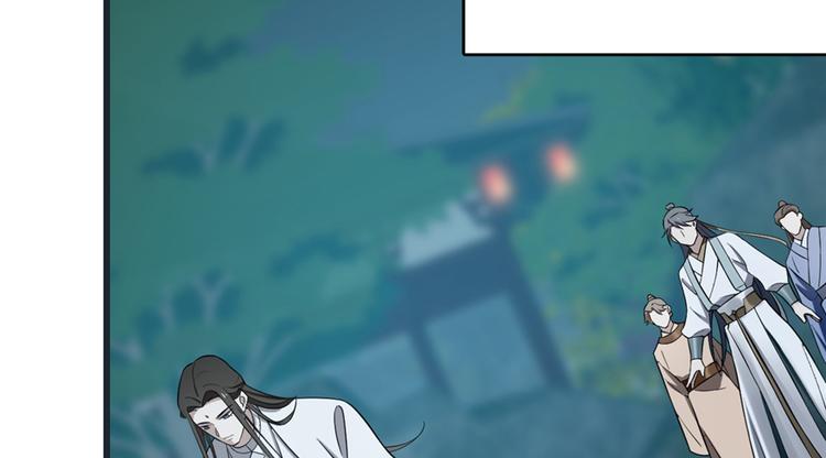 《半缘修仙半缘君》第73话 第40页