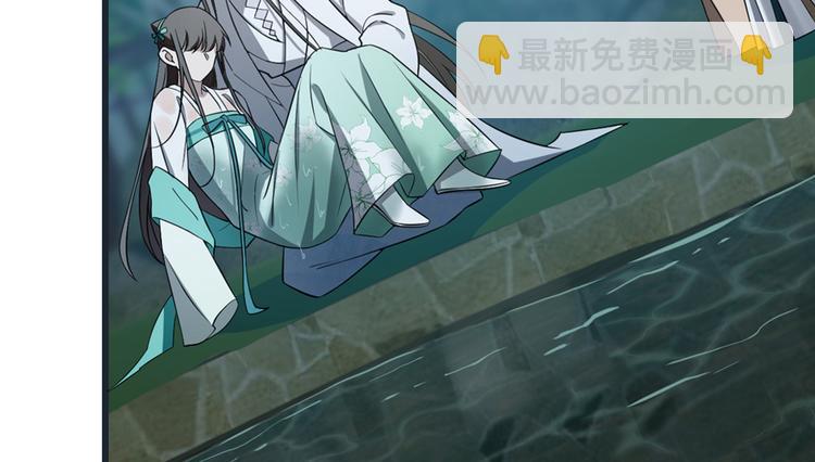 《半缘修仙半缘君》第73话 第41页