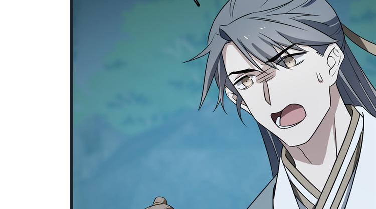 《半缘修仙半缘君》第73话 第43页