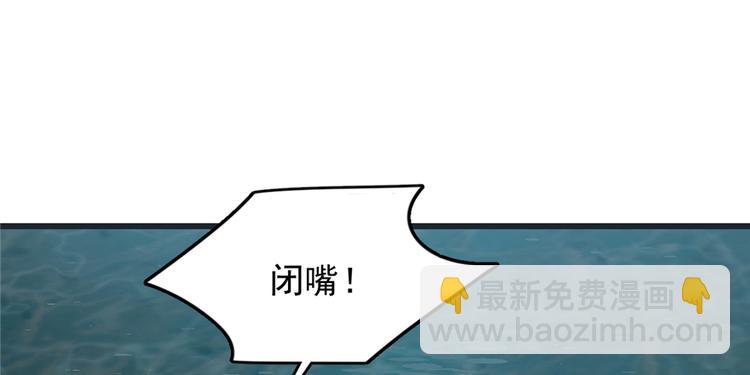 《半缘修仙半缘君》第73话 第45页