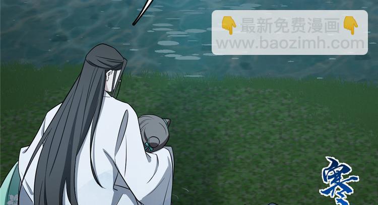 《半缘修仙半缘君》第73话 第46页