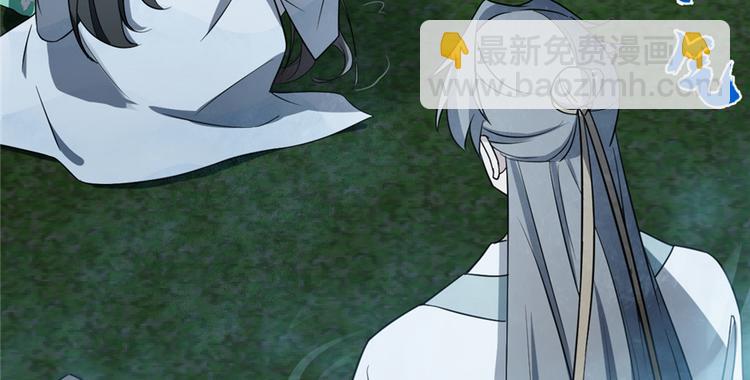 《半缘修仙半缘君》第73话 第47页