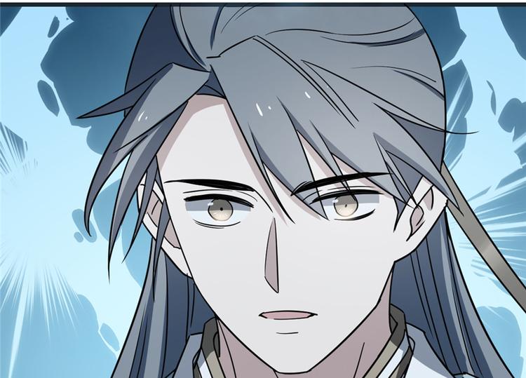 《半缘修仙半缘君》第73话 第49页