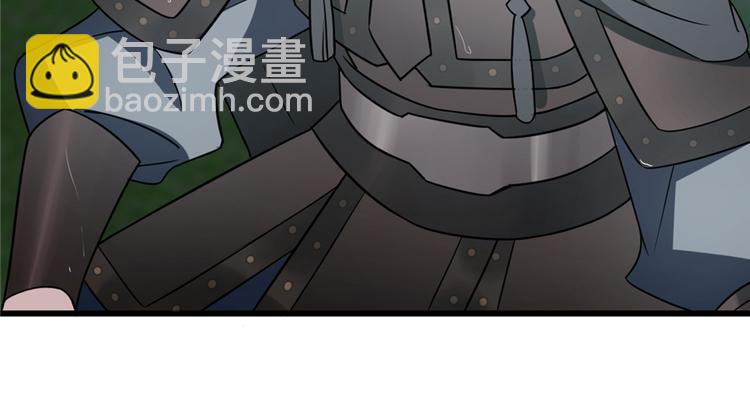 《半缘修仙半缘君》第73话 第5页