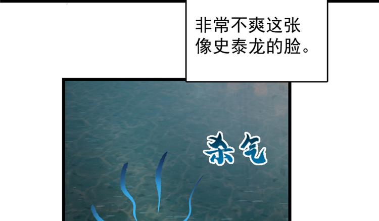 《半缘修仙半缘君》第73话 第8页