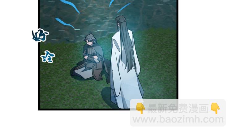 《半缘修仙半缘君》第73话 第9页