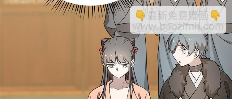 《半缘修仙半缘君》第76话 第10页