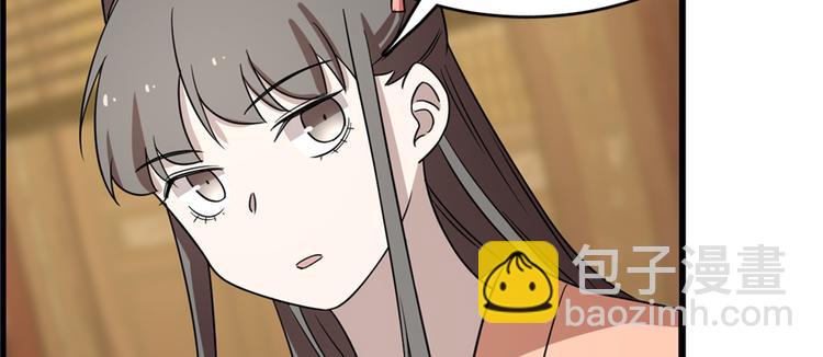 《半缘修仙半缘君》第76话 第13页