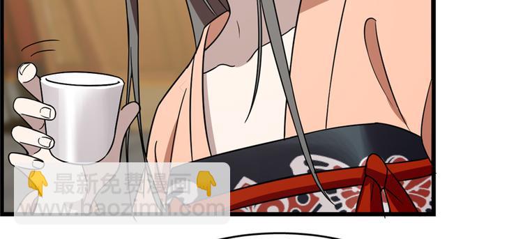 《半缘修仙半缘君》第76话 第14页