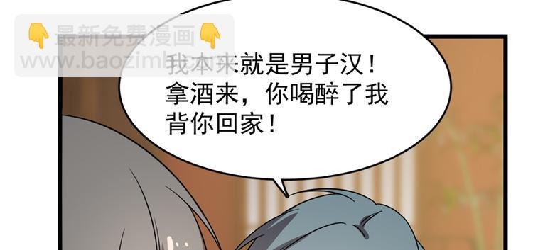 《半缘修仙半缘君》第76话 第15页