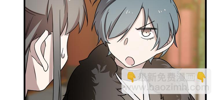 《半缘修仙半缘君》第76话 第16页