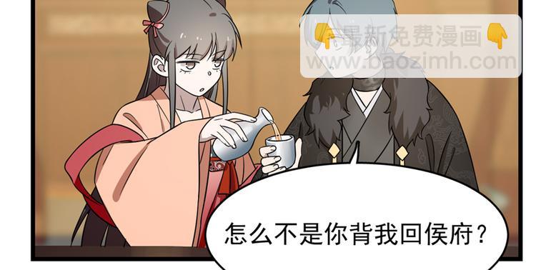 《半缘修仙半缘君》第76话 第19页