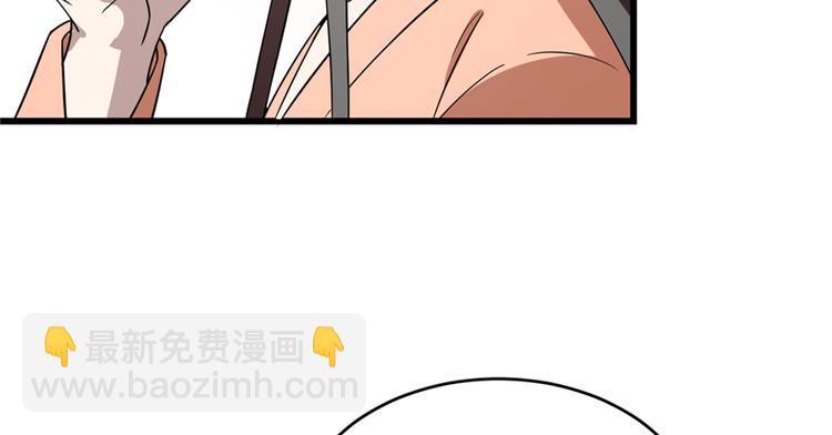 《半缘修仙半缘君》第76话 第22页