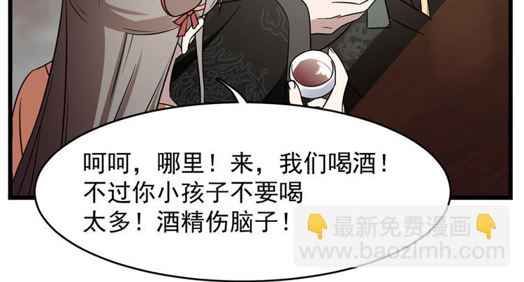 《半缘修仙半缘君》第76话 第25页