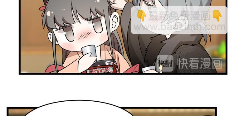 《半缘修仙半缘君》第76话 第27页