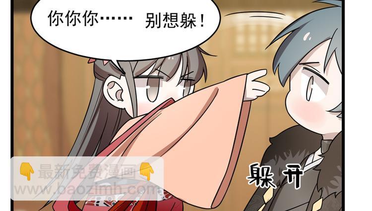 《半缘修仙半缘君》第76话 第28页