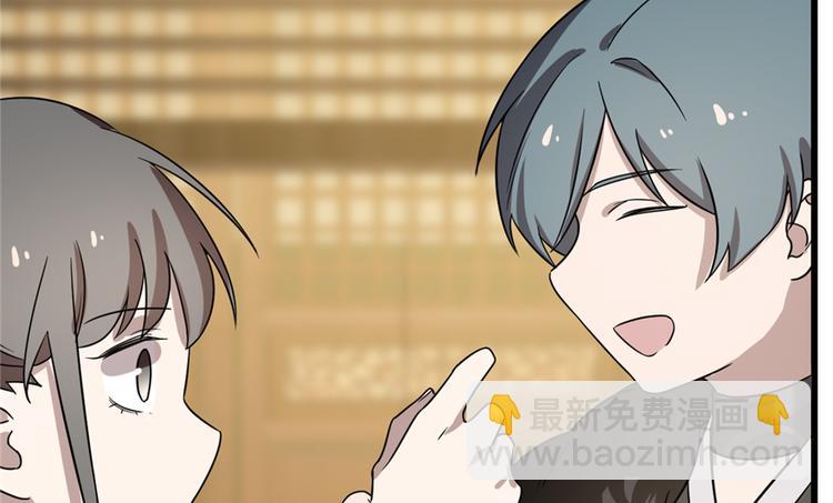 《半缘修仙半缘君》第76话 第30页