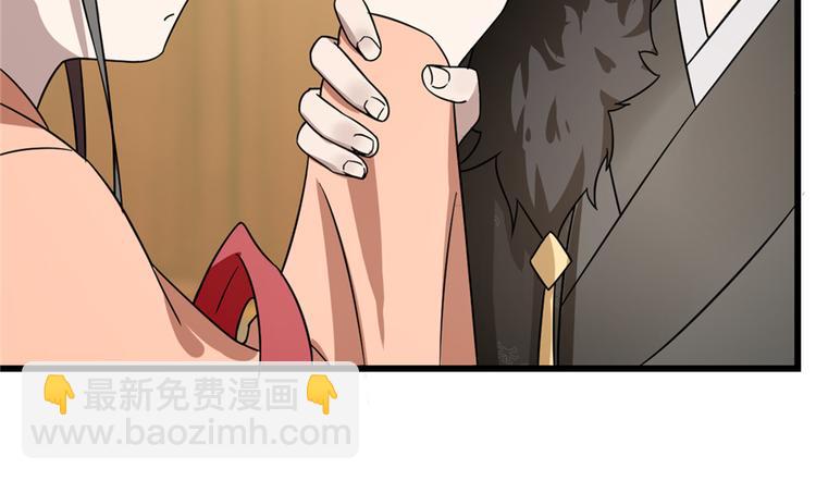 《半缘修仙半缘君》第76话 第31页