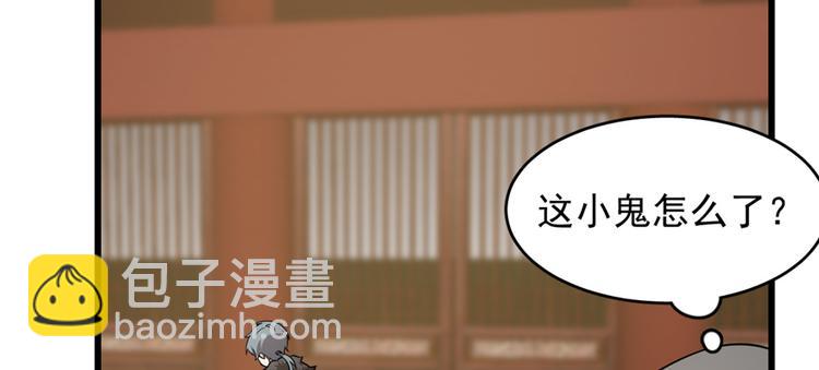 《半缘修仙半缘君》第76话 第36页