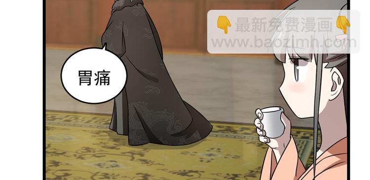 《半缘修仙半缘君》第76话 第37页