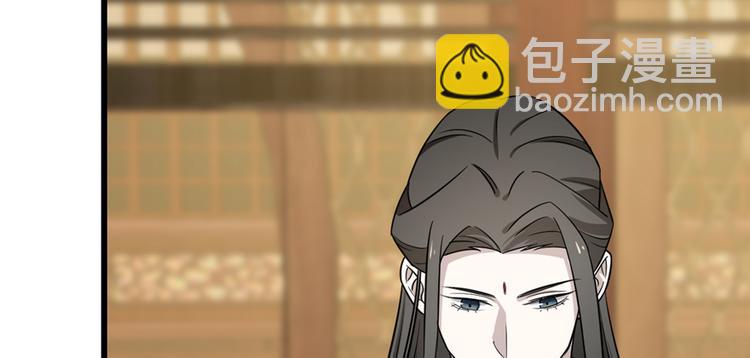 《半缘修仙半缘君》第76话 第39页