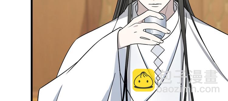 《半缘修仙半缘君》第76话 第40页