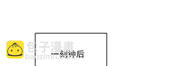《半缘修仙半缘君》第76话 第43页