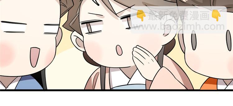 《半缘修仙半缘君》第76话 第48页